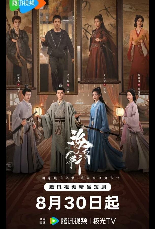 Гун Хайхуня / Хайхунь