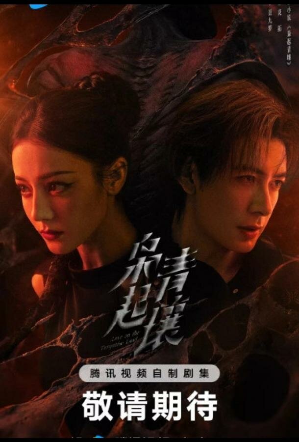 Любовь на бирюзовой земле