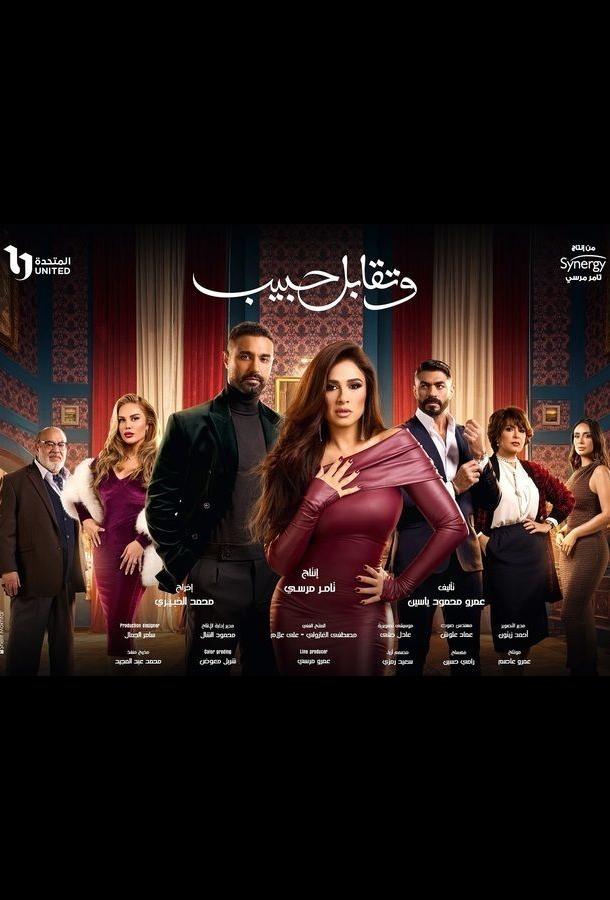 Встреча с любимым / Поцелуй возлюбленного