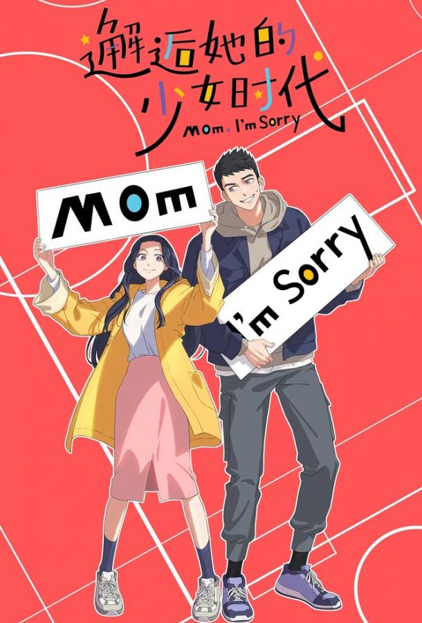 Встреча с её юностью