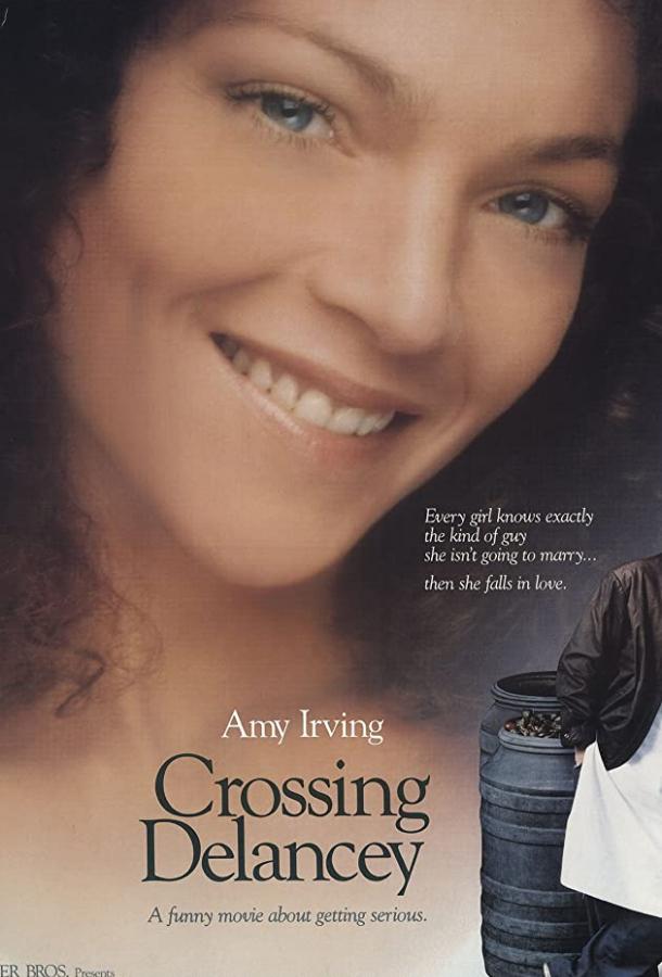 Перекресток Дилэнси