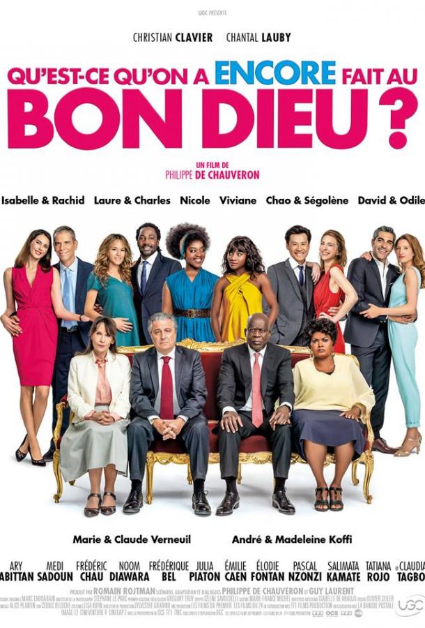 Самая безумная свадьба