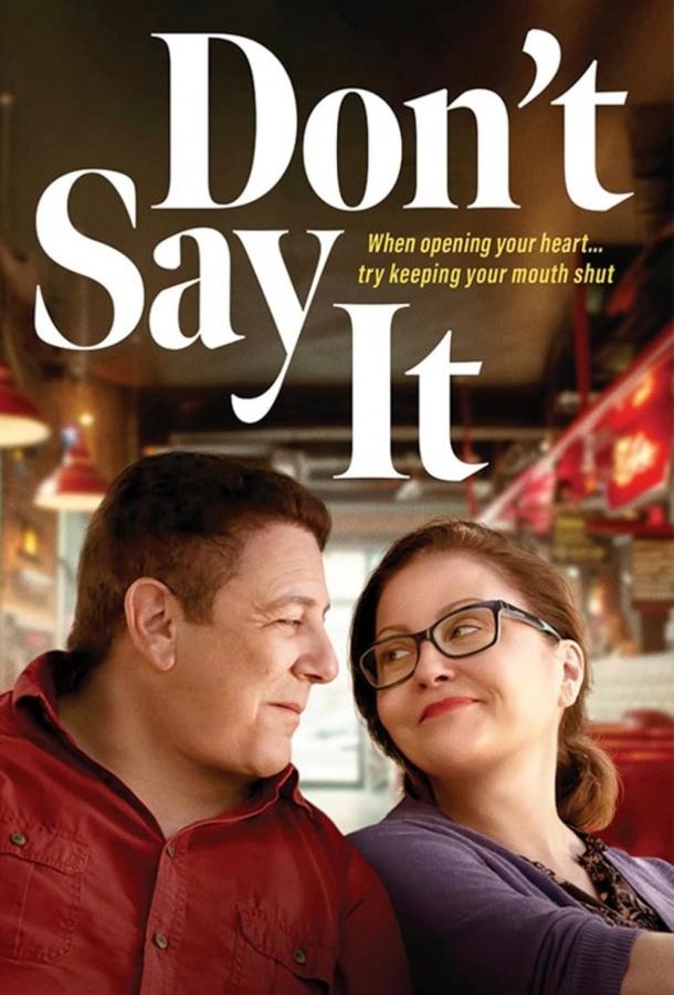 Ничего не говори