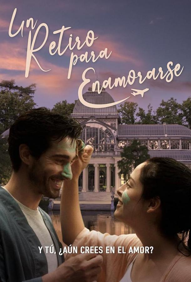 Уединиться, чтобы влюбиться