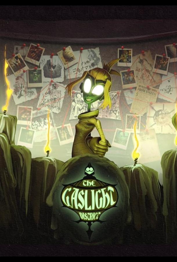 Ослепительный Район