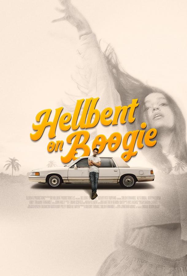 Одержимость танцем