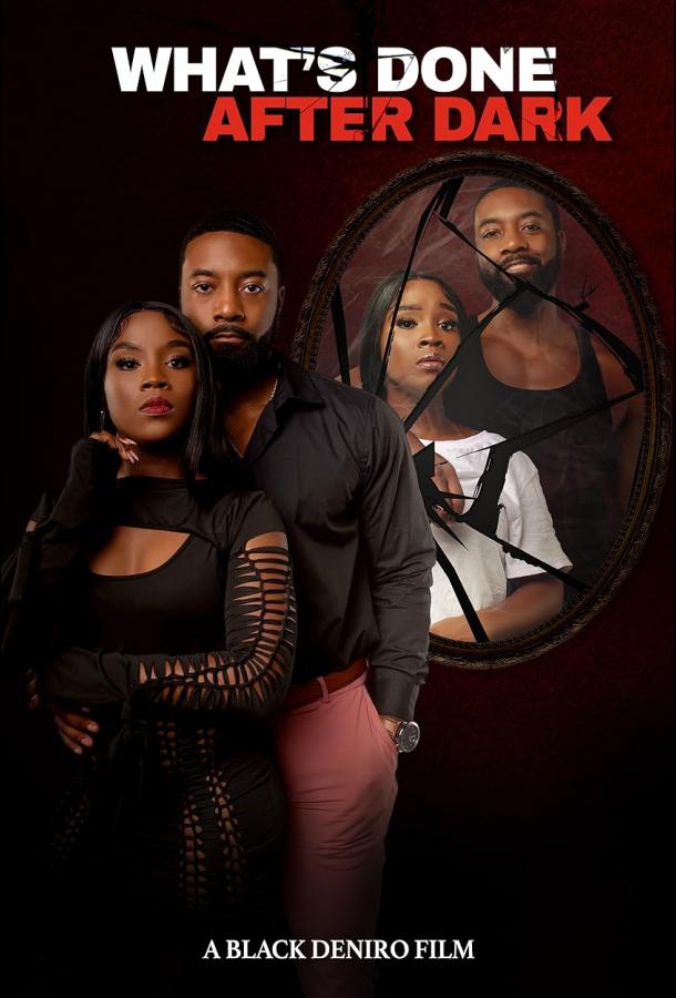 Ночные похождения