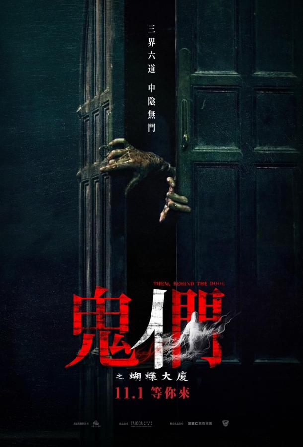 Пункт назначения: Высотка 613