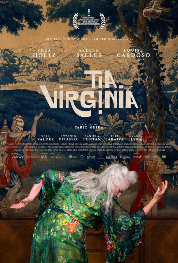 Тетя Вирджиния