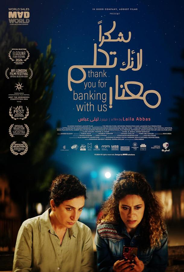 Спасибо, что выбрали наш банк