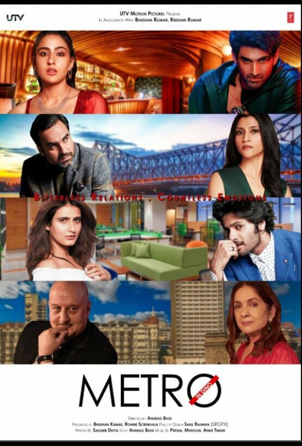 Метро. Наши дни