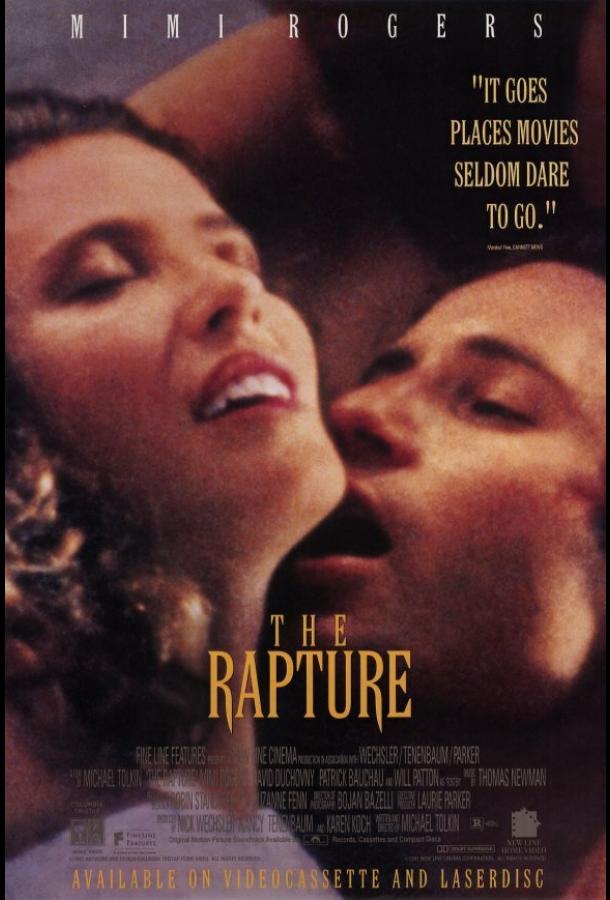 Вознесение