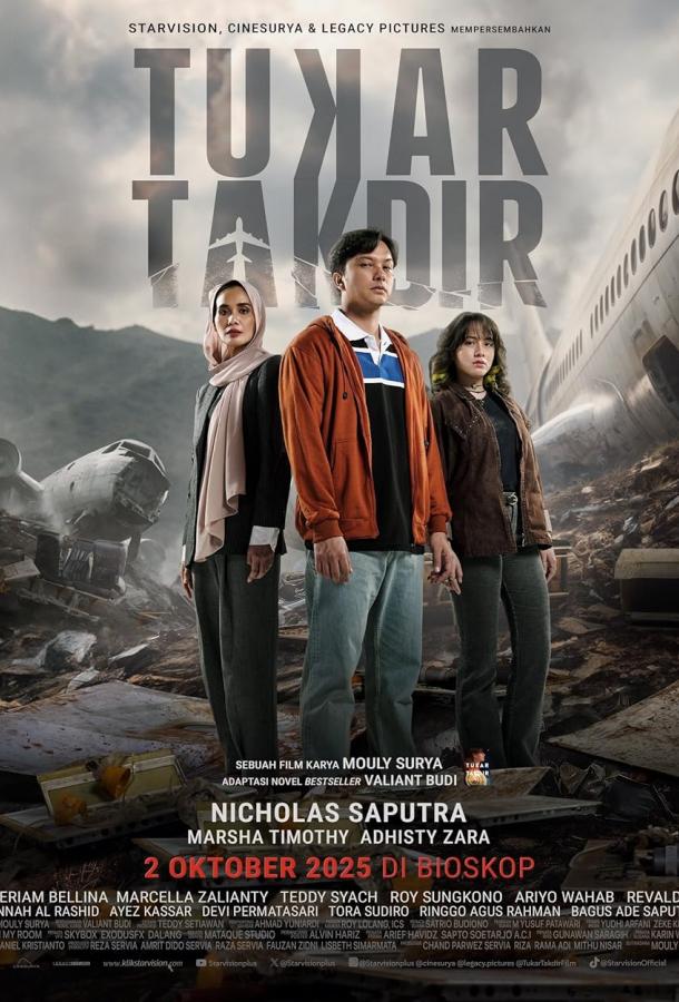 Волею судьбы