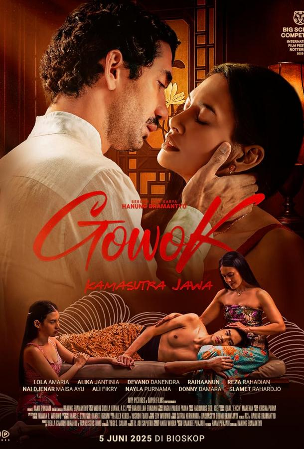 Говок: Яванская камасутра