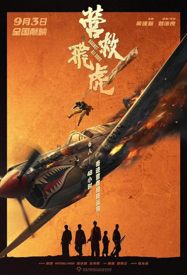 Несмотря ни на что