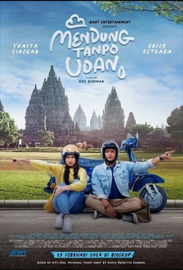 Облачно без дождя