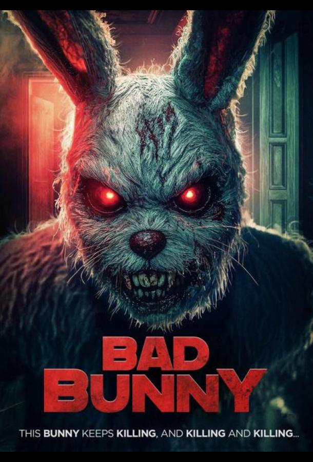 Кролик-убийца