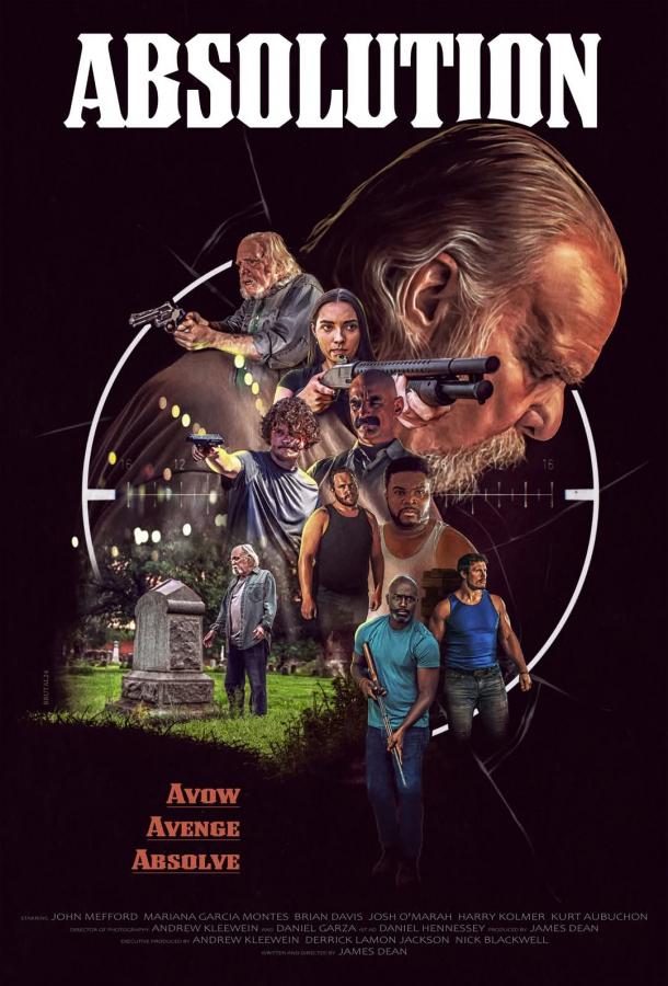 Искупление