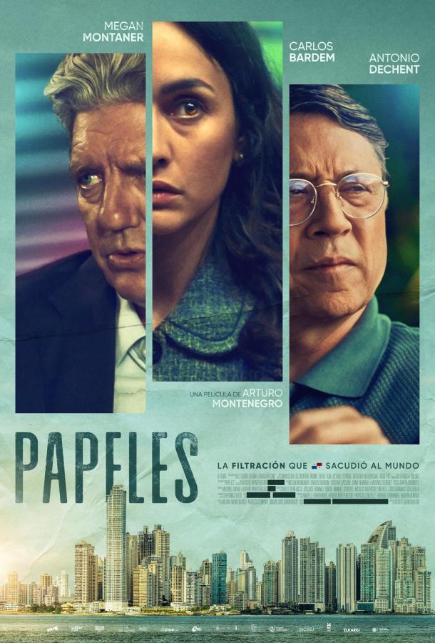 Панамский скандал