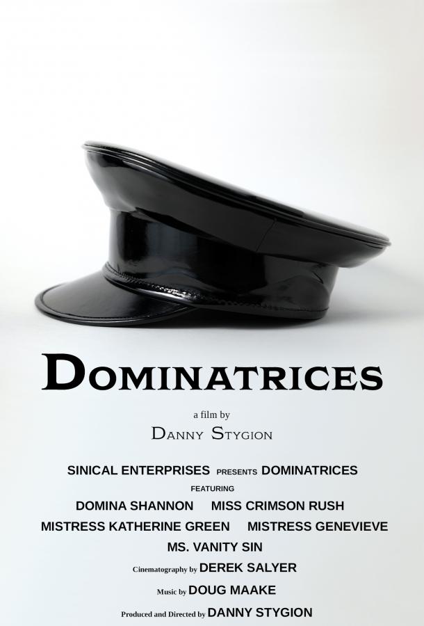 Доминатрикс