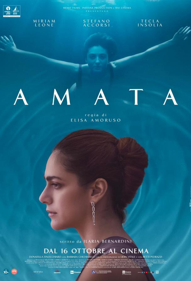 Будь любима