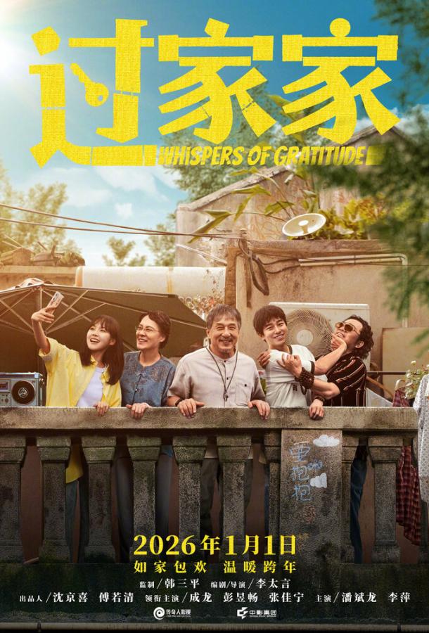 Неожиданная семья