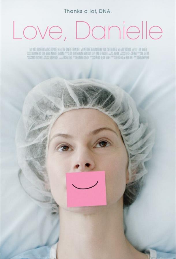 С любовью, Даниэль