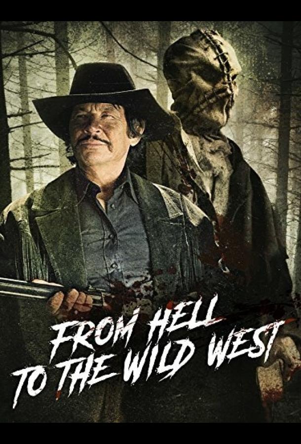 Из ада на Дикий Запад