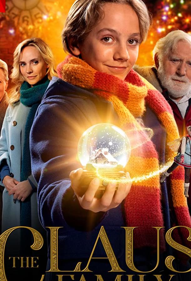 Семейство Клаус