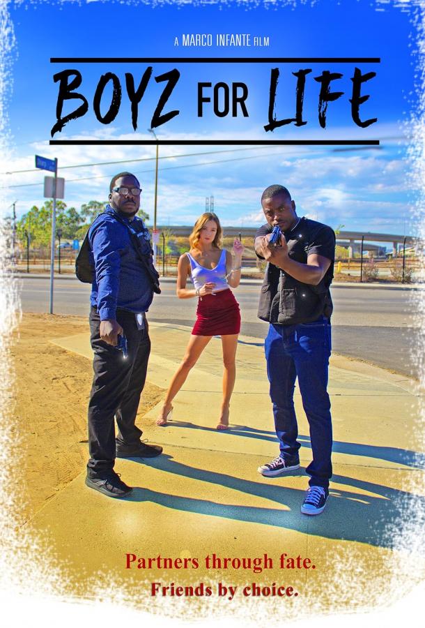 Парни навек