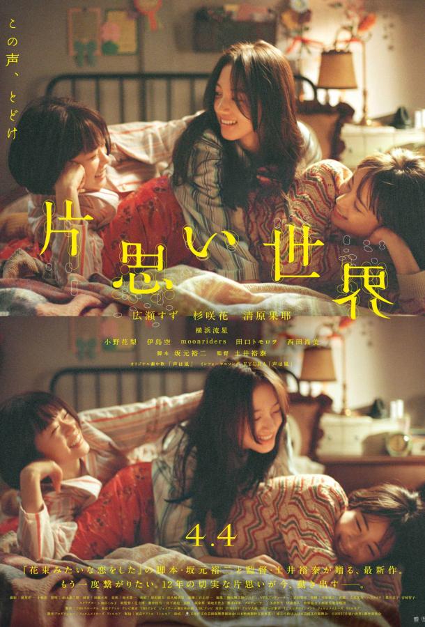 Мир безответной любви