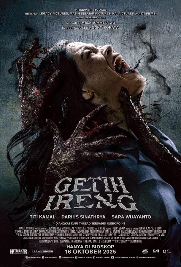 Черная кровь