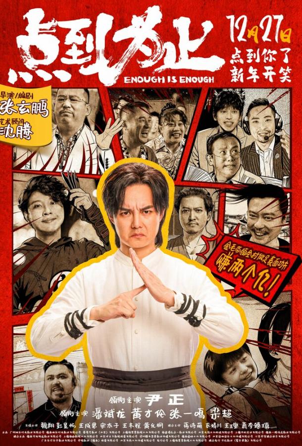 Хватит значит хватит