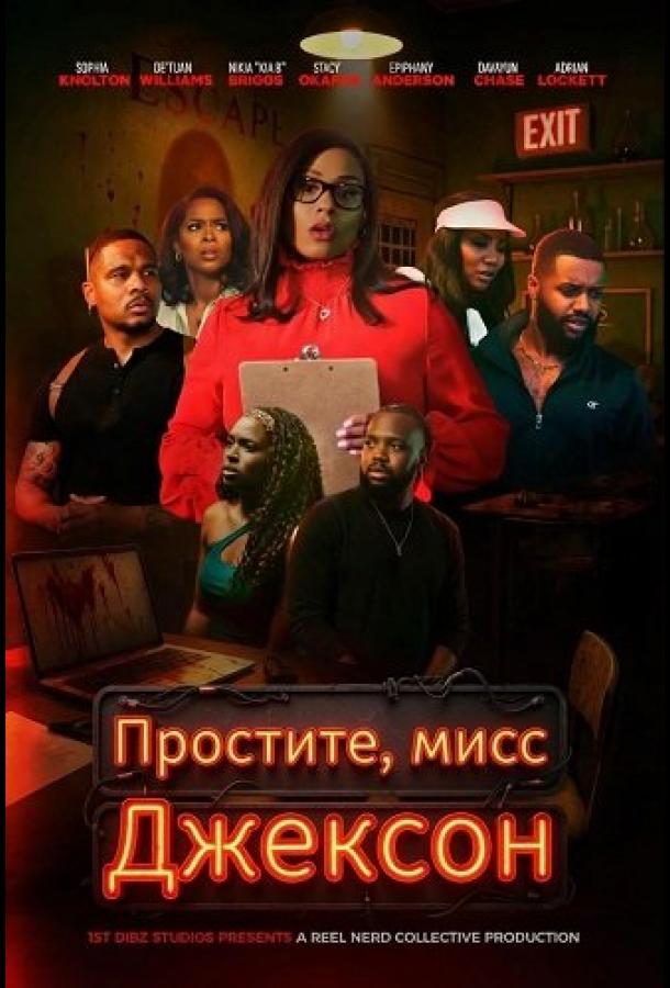 Простите, мисс Джексон