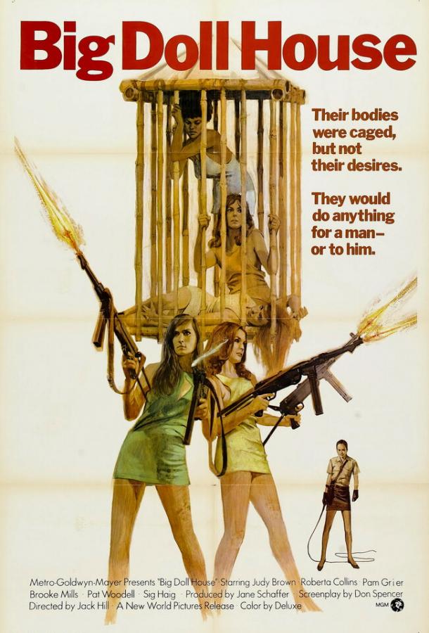 Дом большой куклы