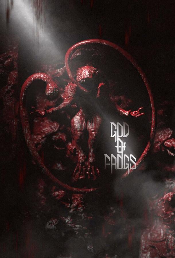 Бог лягушек