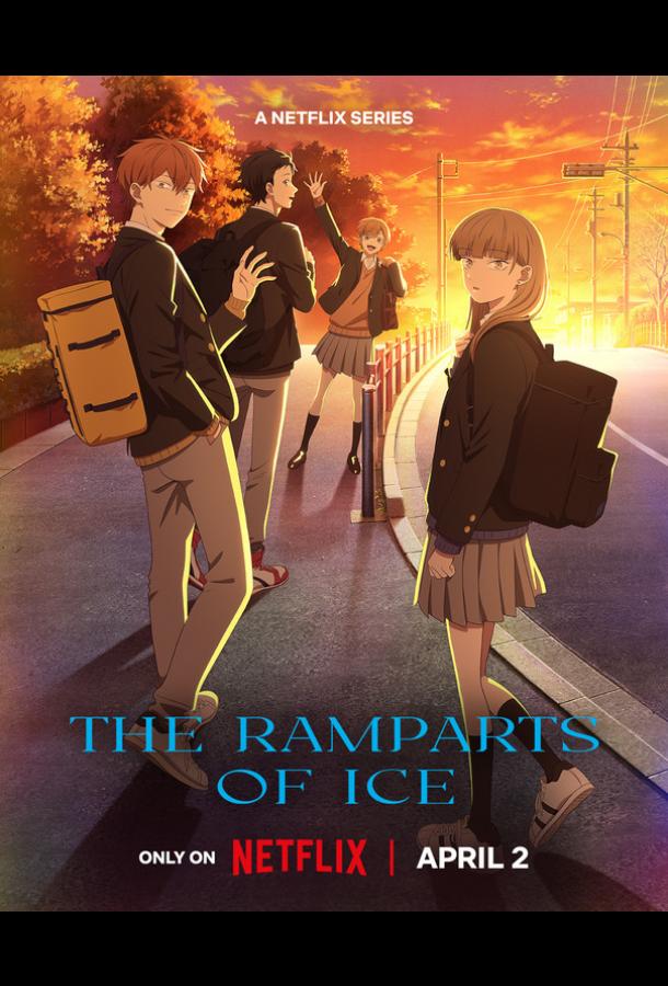 Ледяная стена