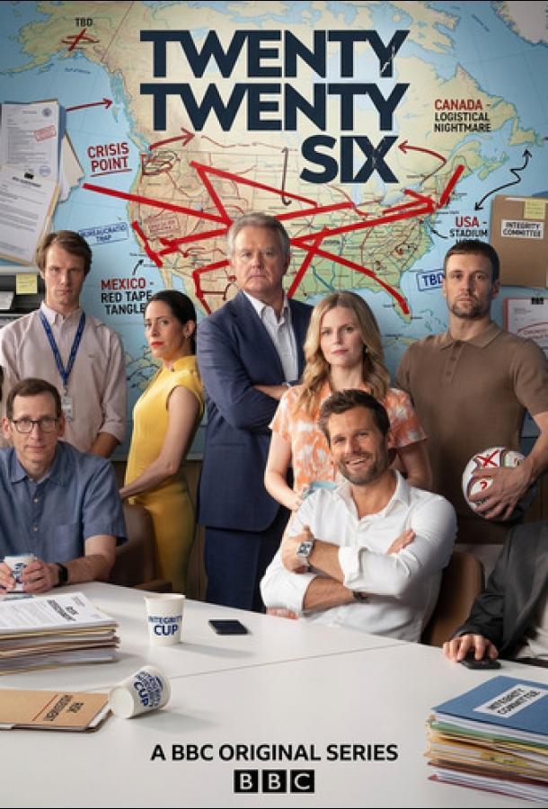 Двадцать двадцать шесть