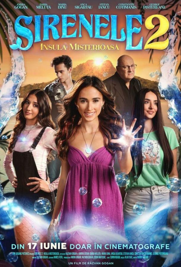 Сирены 2: Таинственный остров