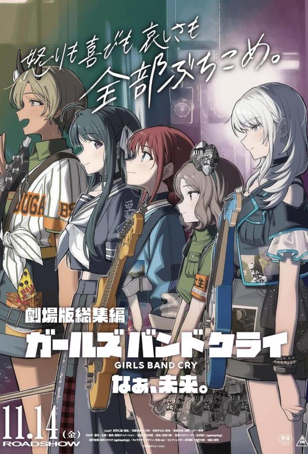 Плач девичьей группы