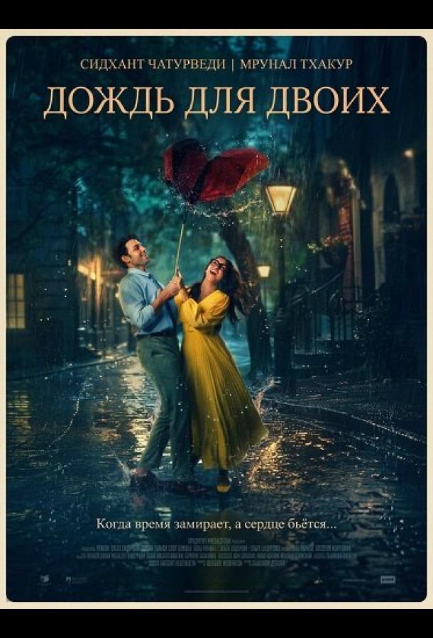 Двое влюблённых в городе